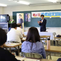 県北から県南へ、