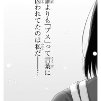 私の少年 31話 年明け ネタバレ感想 好きな漫画は語らせる