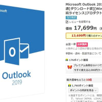 Microsoft Office 16 Professional Plus ダウンロード版 Pc2台 永続ライセンス 価格 19 800円 税込 Yahooショッピング Office 16 Pro日本語ダウンロード版 Yahooショッピング購入した正規品をネット最安値で販売