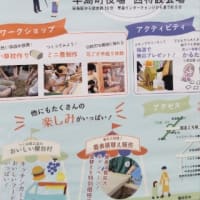 花ござ祭り