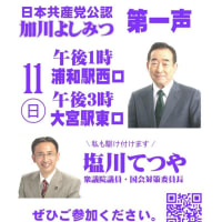 市長選第一声のお知らせ