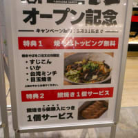 焼きそば食堂 三三（さんぞう）でのランチ　on　2025-6-21他