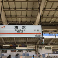 東京よ、こんにちは。