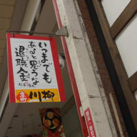 北九州小倉の京町銀天街・・ここの川柳を眺めるのが楽しい(^_-)-☆