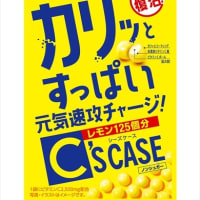 シーズケース