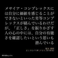 後藤徹さんに敗訴した鈴木エイト容疑者の「メシア・コンプレックス」