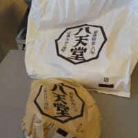 ただいま自宅
