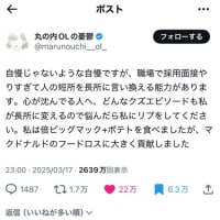 春分だ！〜 くよくよを長所に吹き飛ばせ！！