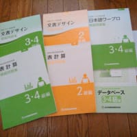 修了！　終了！
