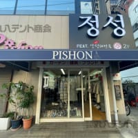 【お店の目印にも♪】ロゴ入り庇テント