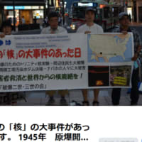 明日に向けて(2519)7月16日は恐ろしい核災害(ウラン精錬所鉱滓ダム決壊）が起きた日(1979年)、京都の街頭で訴えます。