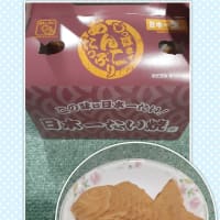 日本一たい焼き
