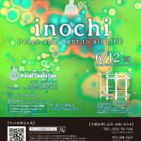 2022 6/12（日）ニューアルバムリリース記念コンサート！＠大阪『オレンジカウンティカフェ』