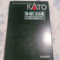 Nゲージ】KATO313系0番台を買ったよ