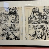 描く人、安彦良和展と北斗の拳40周年大原画展～愛をとりもどせ!!～に行ってきました