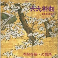 仏説父母恩重経』を読む 1 - 住職のひとりごと 仏説父母恩重経』を読む 1 - 住職のひとりごと
