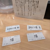 7月5日夕食本庄・HONJONOODLEHOUSE