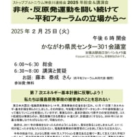 除染土を同じ8000Bq/kgを基準に全国で埋め立て