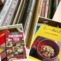 沖縄料理の本