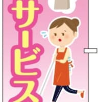 家事代行のお仕事