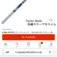 ポチッてもーた。
