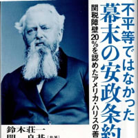 朝日新聞「関良基著・江戸の憲法構想」の書評