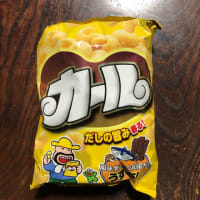 カール風味豊かな和風だしうすあじ