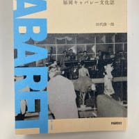 清川の歴史その２【福岡市社交ダンス教室・福岡市社交ダンススタジオ・薬院、渡辺通、柳橋・福岡のダンススクールライジングスター】