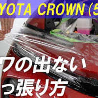 【ClubNEST】プロテクションフィルム「 シワの出ない引っ張り方、伸ばし方」施工動画。全体を気にしながらシワを伸ばす（東京 プロテクションフィルム）