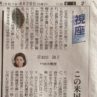 やっとメディアで問題視され始めた