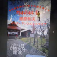 改めて
