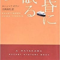 The Game Is Afoot 28ページ目