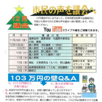 松原民報No,2490です。