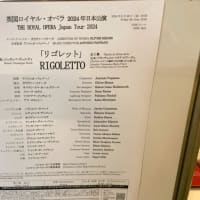 英国ロイヤルオペラ「リゴレット」日本公演 2024.6.28