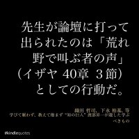 荒れ野で叫ぶ声