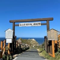 6月から「ウニ」が旬！ 札幌＆小樽からも近い「神威岬」積丹ブルーの絶景「現地レポ」