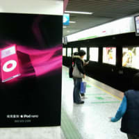 地下鉄の広告　中国上海