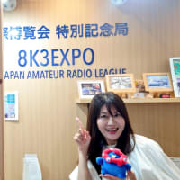 大阪関西万博のアマチュア無線ブースの非公式スタンプの人気