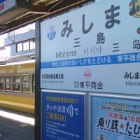 ローカル線