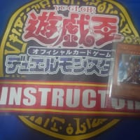 遊戯王OCGのインストラクターになりました