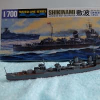 タミヤ　特型駆逐艦「敷波」