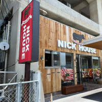 ハンバーグでランチ　@NICK HOUSE