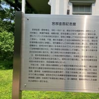 北大植物園