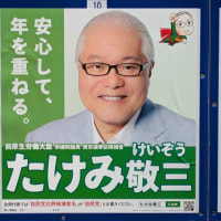 ７月３日　本日は第27回参議院議員通常選挙が告示日を迎え、鈴木大地候補、武見敬三候補の街頭演説へ向かいました