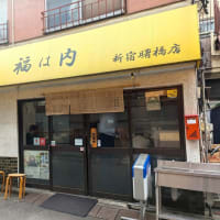自家製麺福は内 新宿曙橋店＠曙橋　熊谷から新宿曙橋へ！00年代を彷彿とさせる「濃厚豚骨魚介つけ麺」が味わえますが…