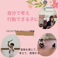 親子でリトミック体験会