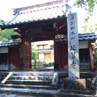 御礼詣で「延算寺」