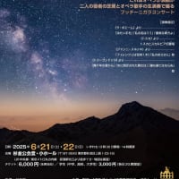 90歳の記録①　オペラ