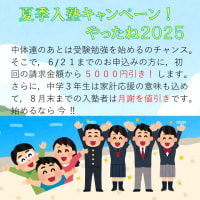中体連後は本格的に受験勉強を始める良いタイミング
