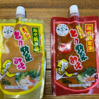 とり野菜みそ